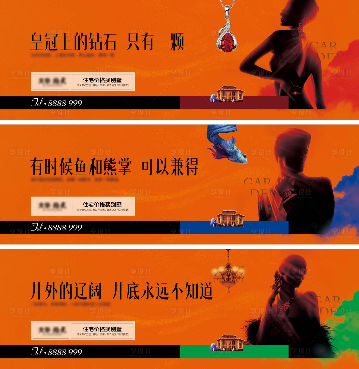 源文件下載【享設計】搜索編號：59250016029283089【商墅系列戶外提案】