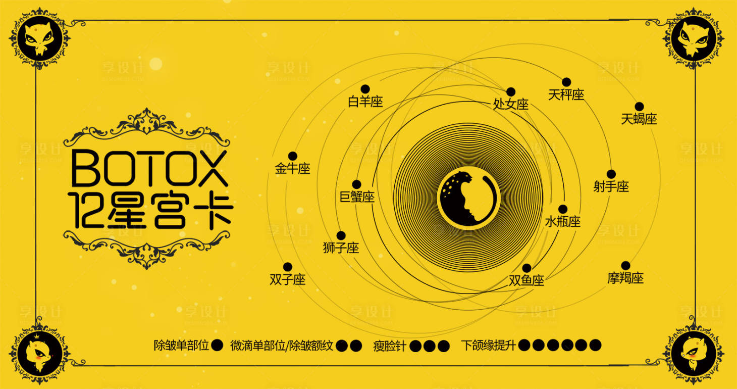 源文件下载【享设计】搜索编号：90330015817434116【医美星空卡banner】
