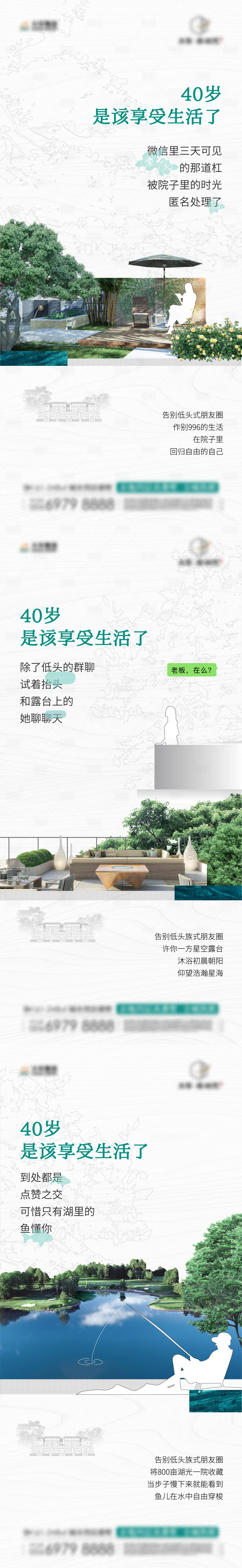 源文件下載【享設計】搜索編號：62090016094036486【湖院刷屏稿】