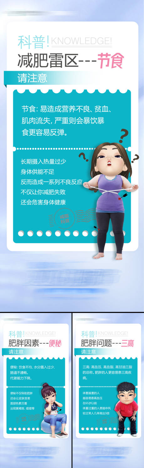 源文件下载【享设计】搜索编号：21860015945742891【减脂海报】