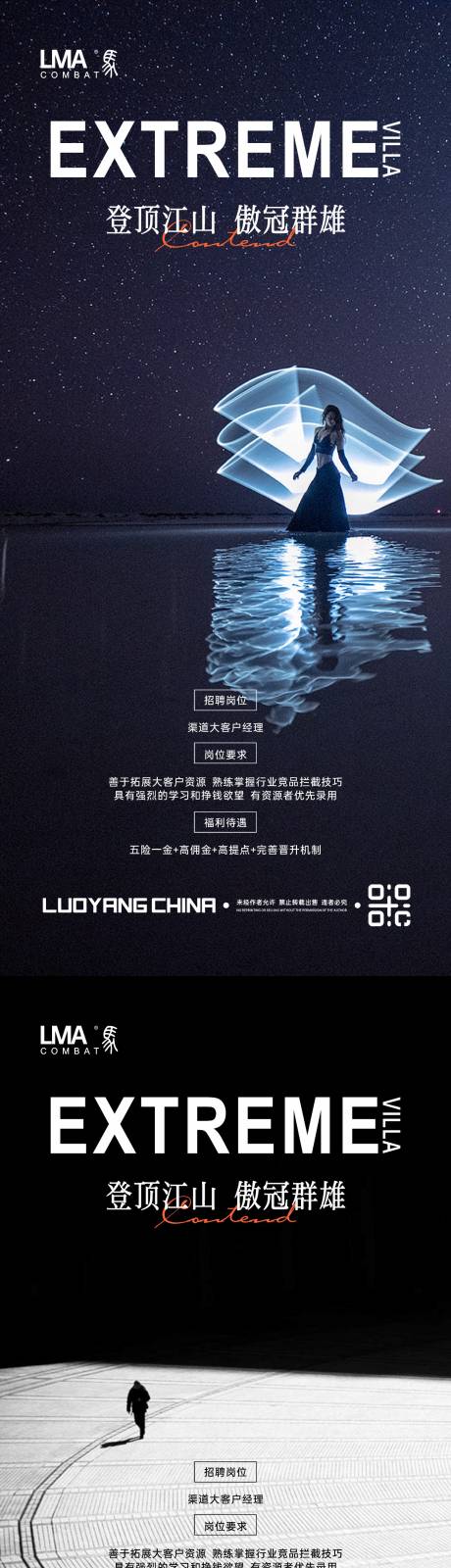 源文件下载【地产招聘价值点刷屏系列海报】编号：31550015971541338