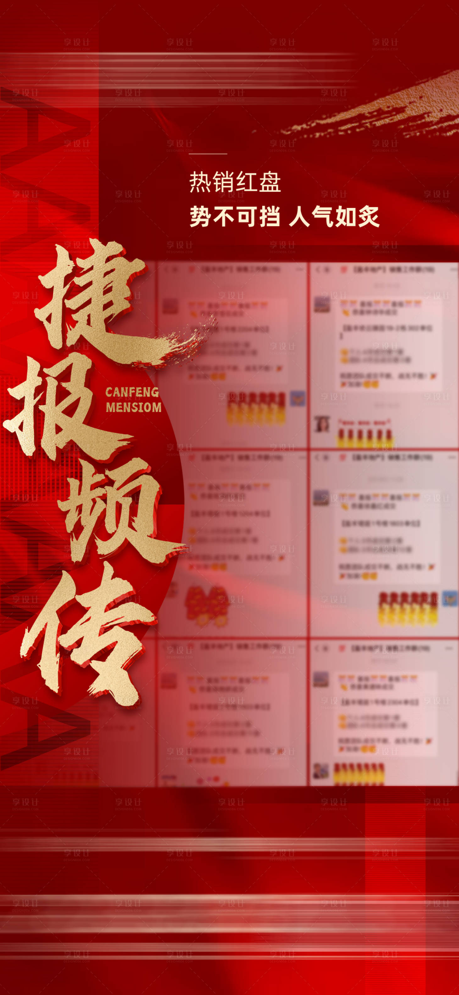 源文件下载【享设计】搜索编号：91680016084726924【喜报】