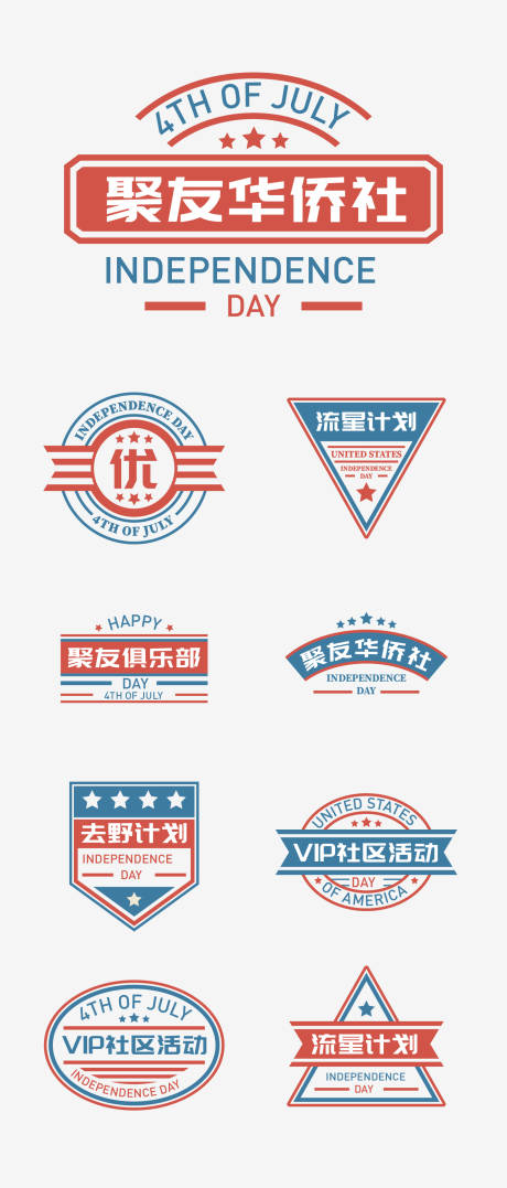 源文件下載【俱樂部ICON徽章標志設計】編號：39480016051653815