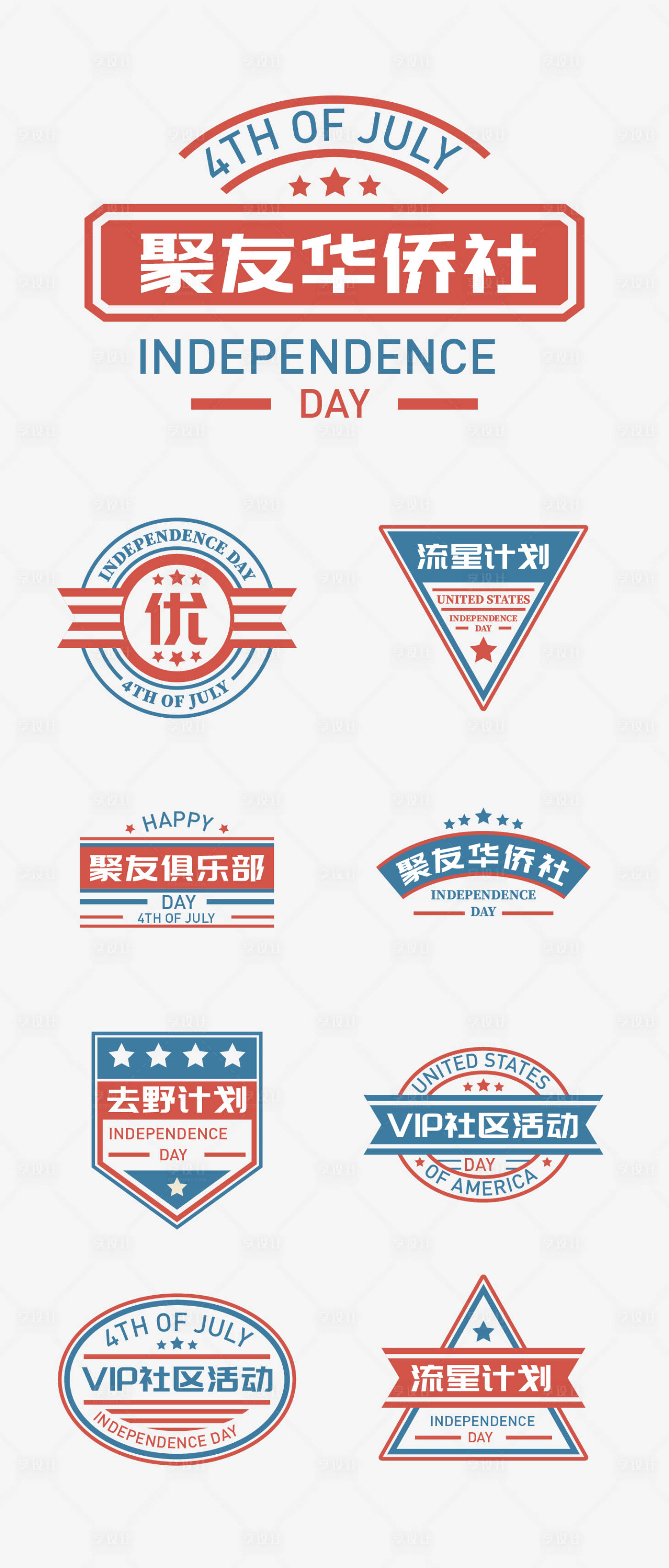 源文件下载【俱乐部ICON徽章标志设计】编号：39480016051653815
