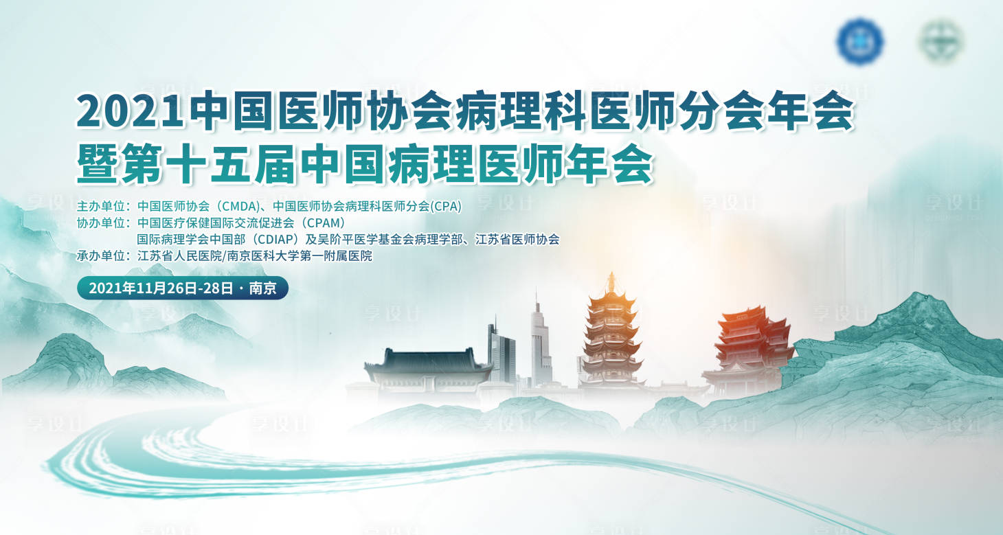源文件下载【享设计】搜索编号：34180016034666462【水墨病理医疗展板】
