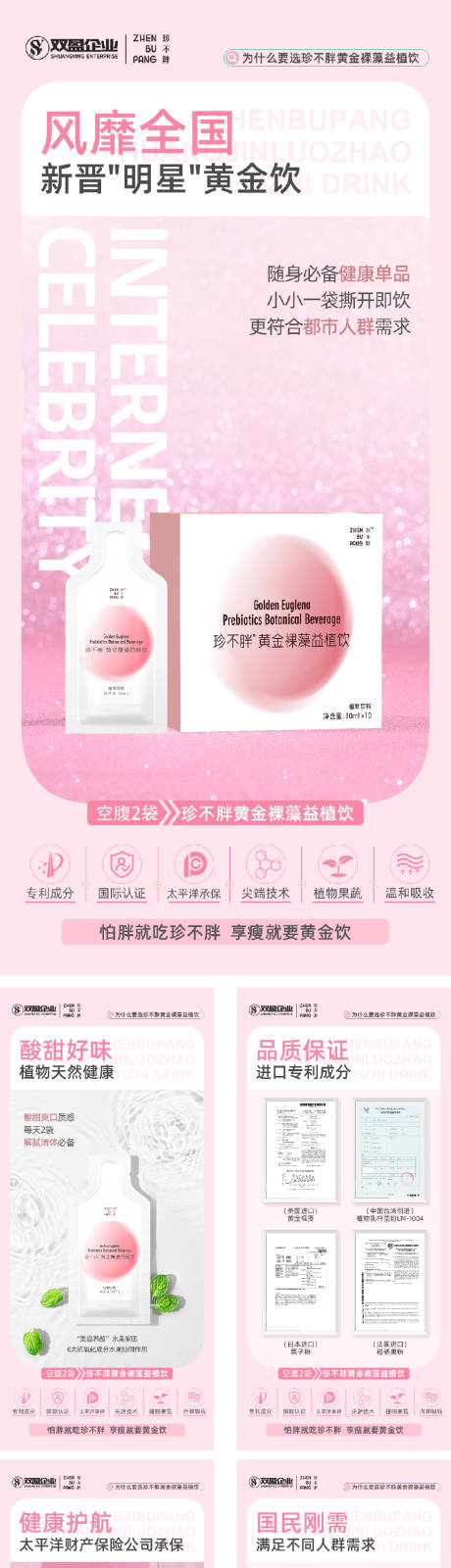 源文件下载【减脂产品海报】编号：70800016047846522