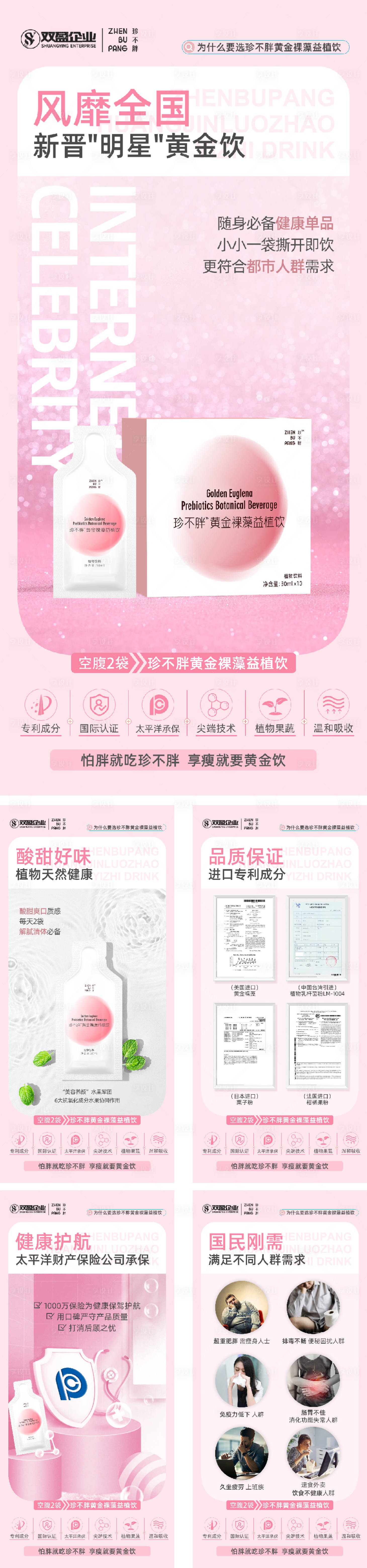 源文件下載【享設計】搜索編號：70800016047846522【減脂產品海報】