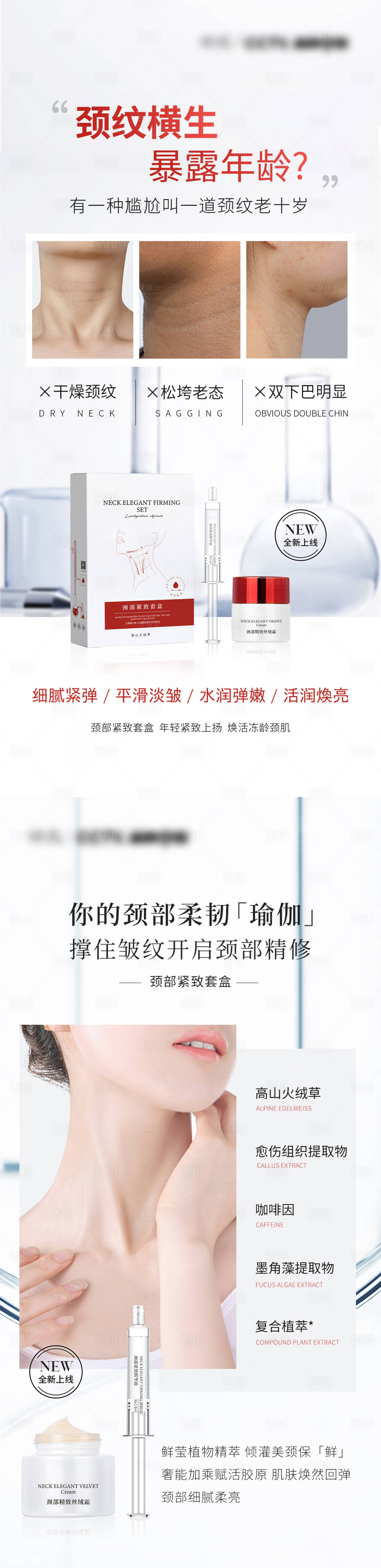 源文件下載【享設計】搜索編號：24030015851049065【護膚品海報】