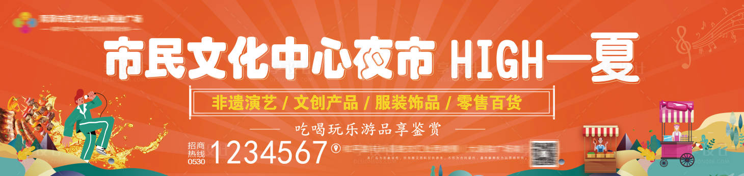源文件下载【享设计】搜索编号：37130016208376566【夜市商业画面展板】