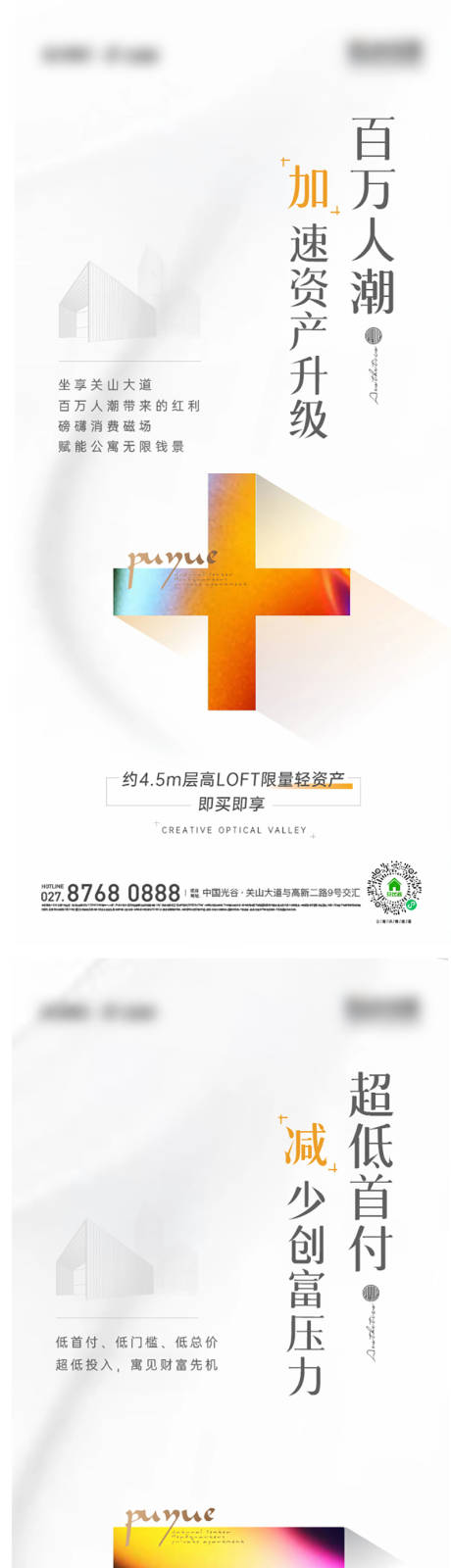 源文件下载【公寓加减乘除系列海报】编号：93720016296415915