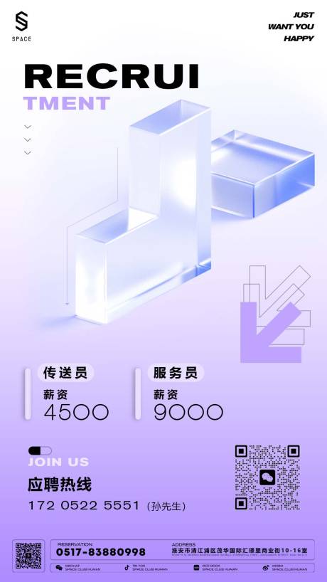 源文件下载【享设计】搜索编号：74290016141585735【酒吧招聘运营海报】