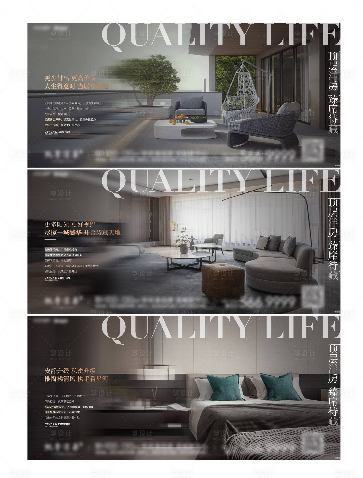 源文件下载【享设计】搜索编号：37310015876675515【洋房顶层户型价值点】