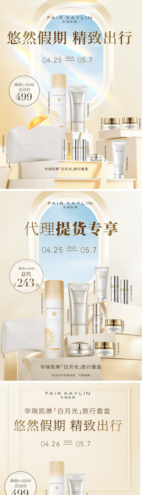源文件下载【五一零售海报】编号：18190016307348226