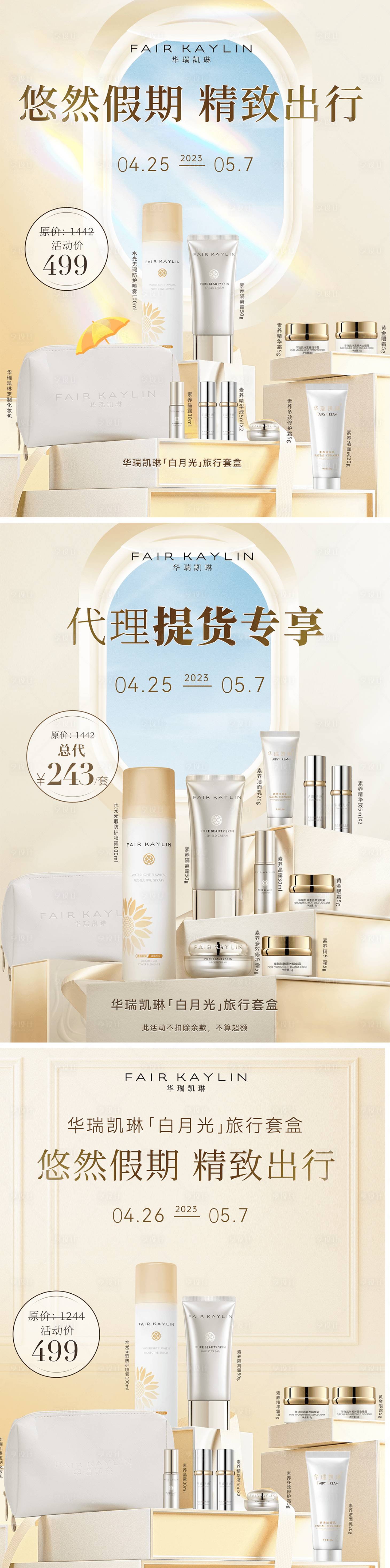 源文件下载【享设计】搜索编号：18190016307348226【五一零售海报】