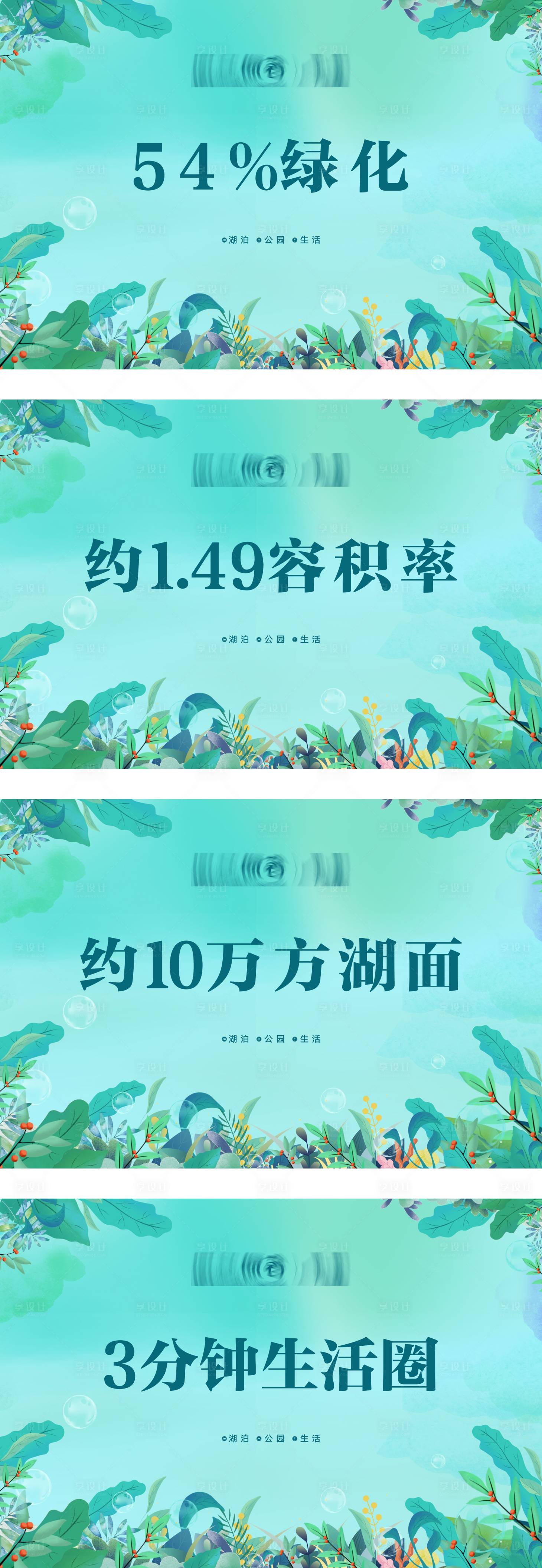 源文件下載【享設計】搜索編號：64610015987424028【高端  】