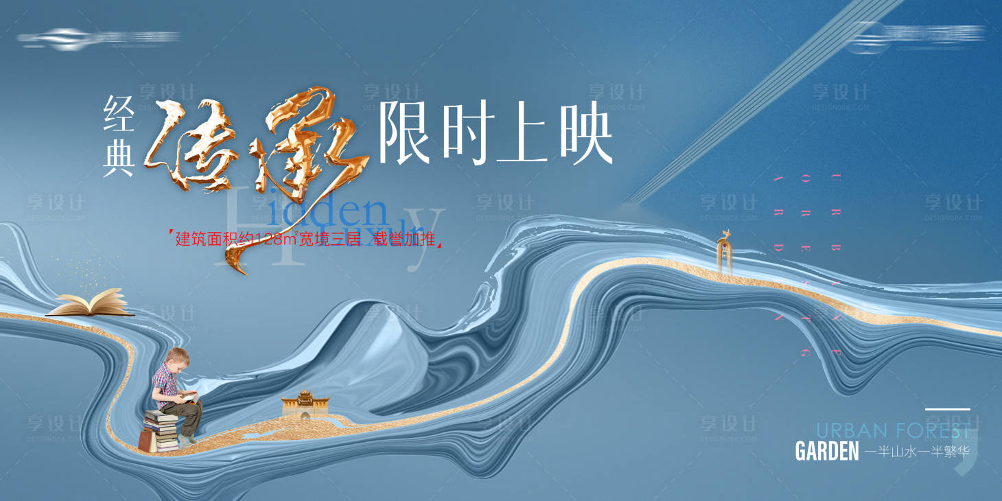 源文件下载【享设计】搜索编号：57930016296225180【教育展板主画面】