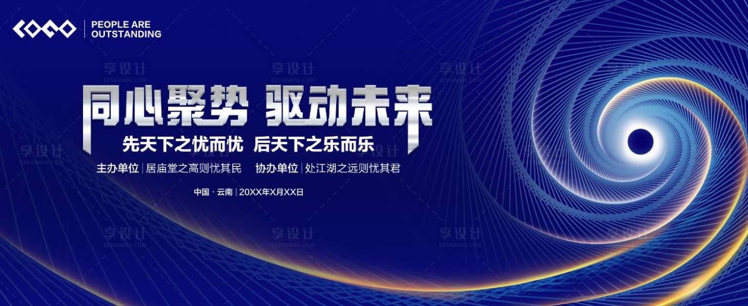 源文件下载【蓝色科技大气会议主画面】编号：36900016205196345