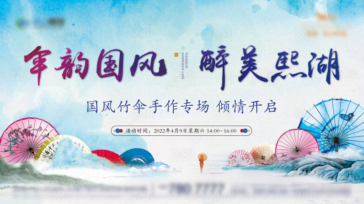 源文件下载【享设计】搜索编号：92020016048188350【地产活动主画面】