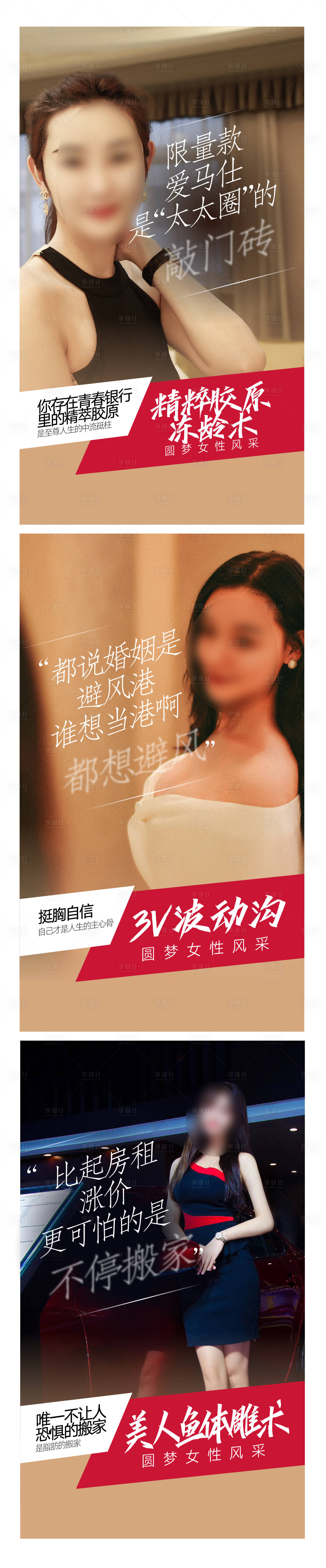 源文件下载【享设计】搜索编号：84390015845159741【医美背景板 】