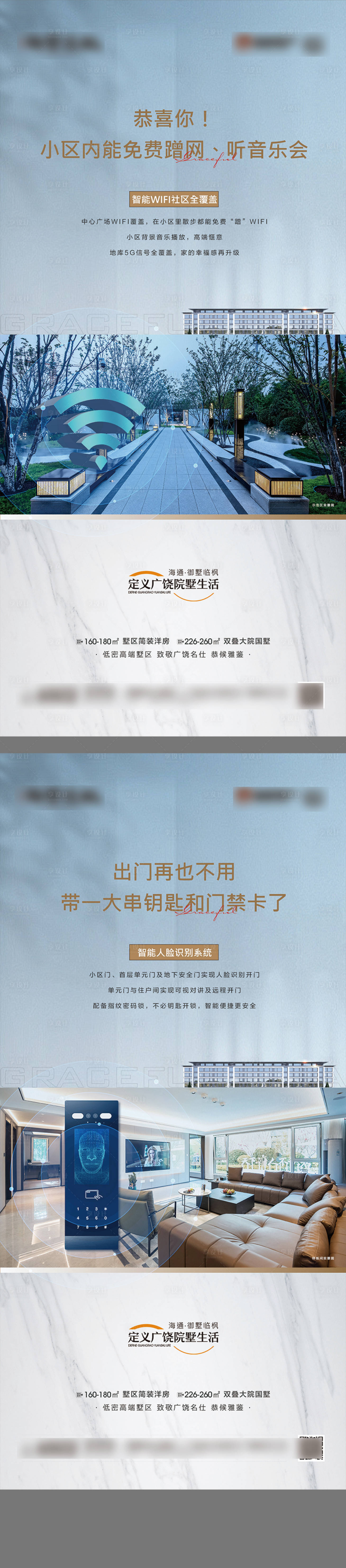 源文件下載【享設計】搜索編號：65300016159176100【智能化價值點】