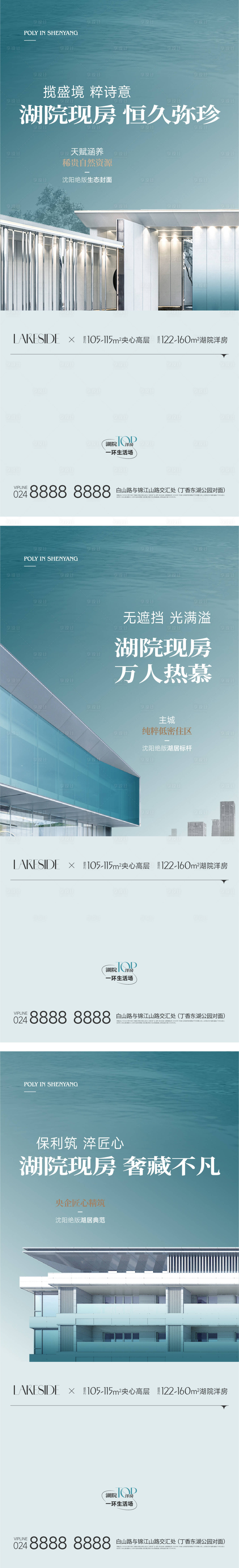 源文件下载【享设计】搜索编号：18530016105596851【地产价值系列海报】