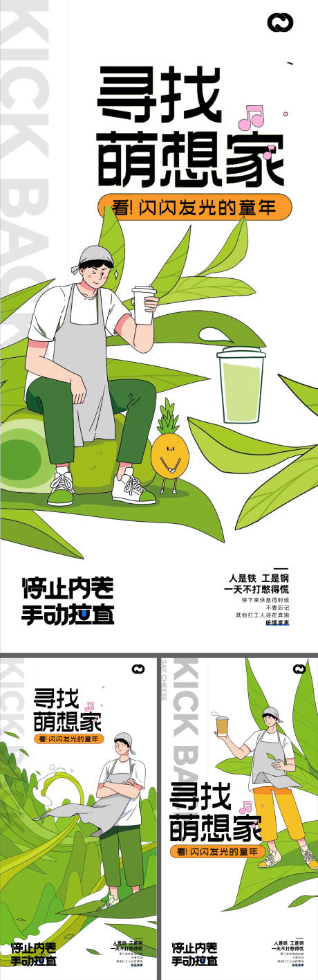 源文件下载【奶茶果茶咖啡活动海报】编号：56360015833523095