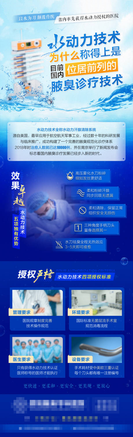 源文件下载【医美仪器类介绍医疗海报】编号：49070016264785155