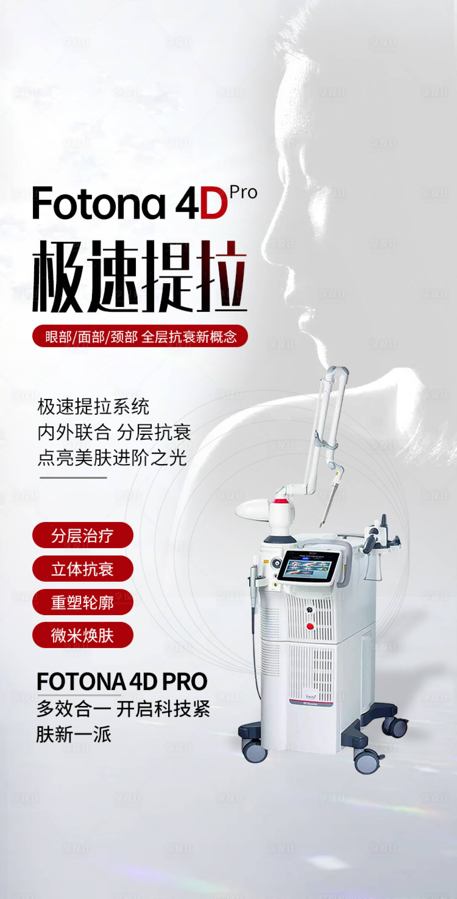 源文件下載【享設計】搜索編號：46070016281806050【歐洲之星提拉海報】