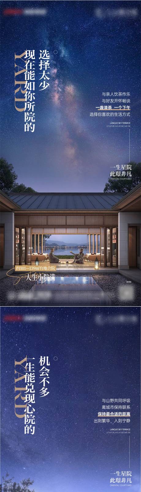 源文件下载【地产价值点系列海报】编号：45990016246035387