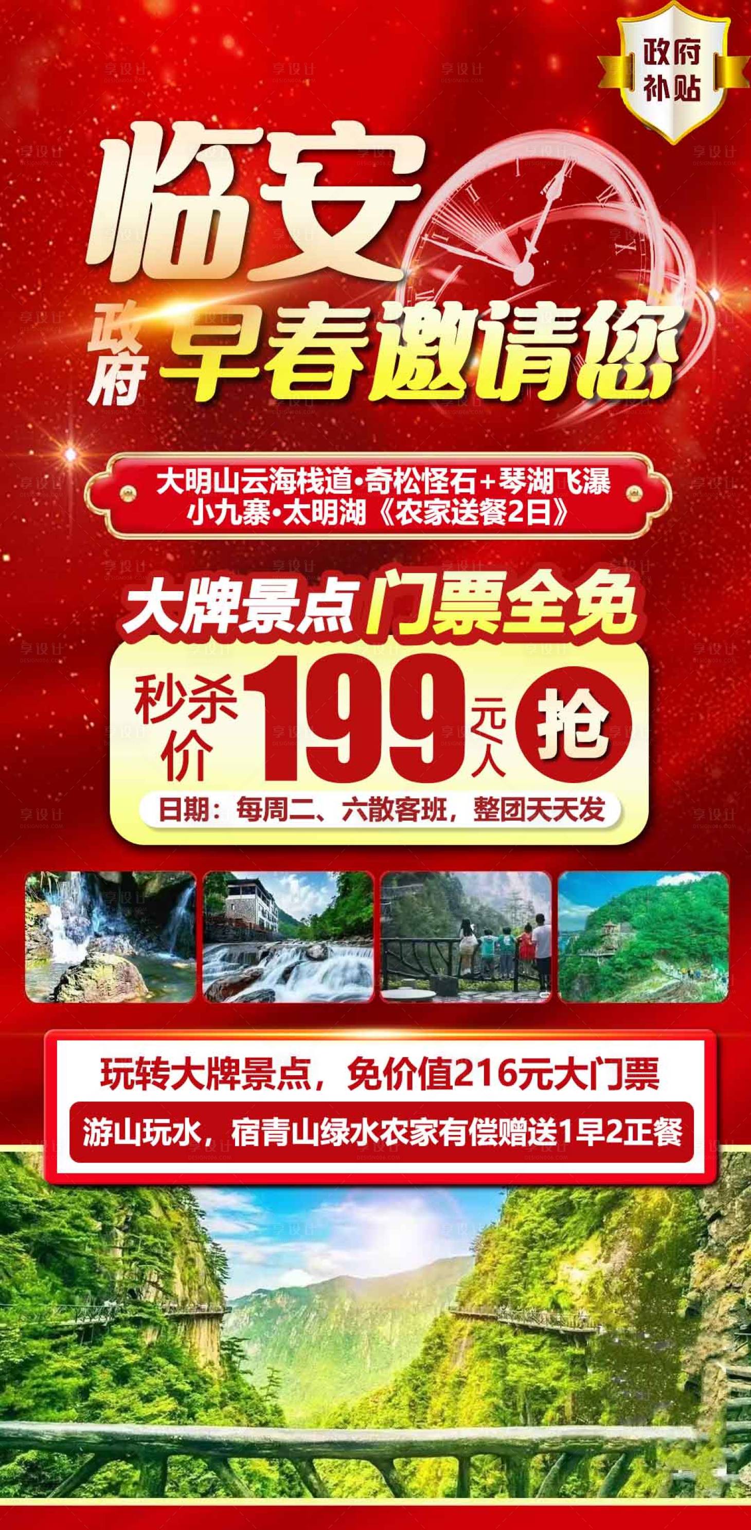 源文件下载【享设计】搜索编号：65860015877769153【特价秒杀】