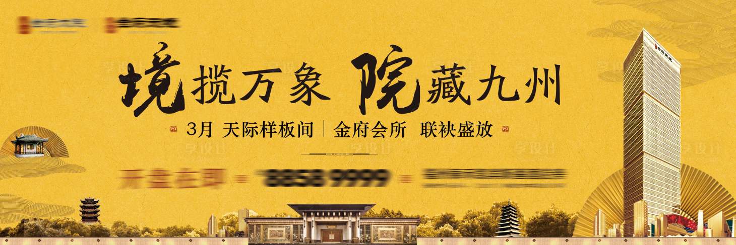 源文件下载【享设计】搜索编号：41390016070275093【别墅洋房新中式主形象】
