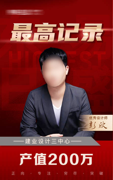 源文件下载【人物直播海报】编号：25850015846782261