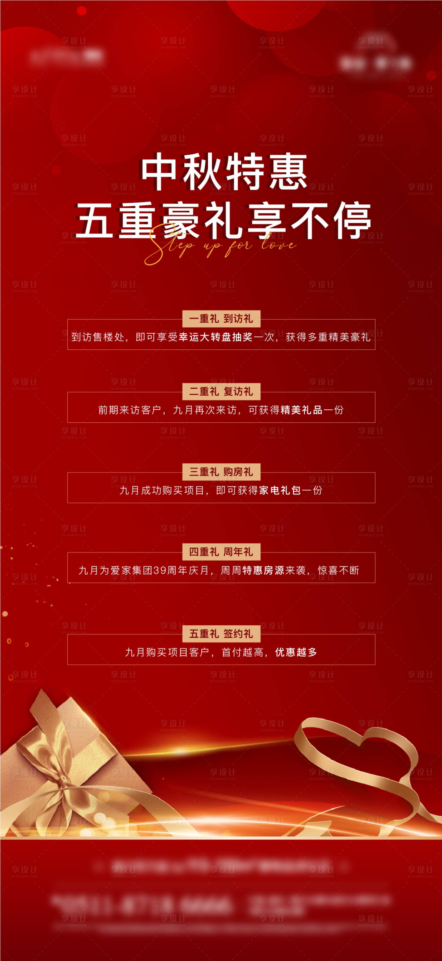 源文件下载【地产中秋节海报】编号：72570016187163266