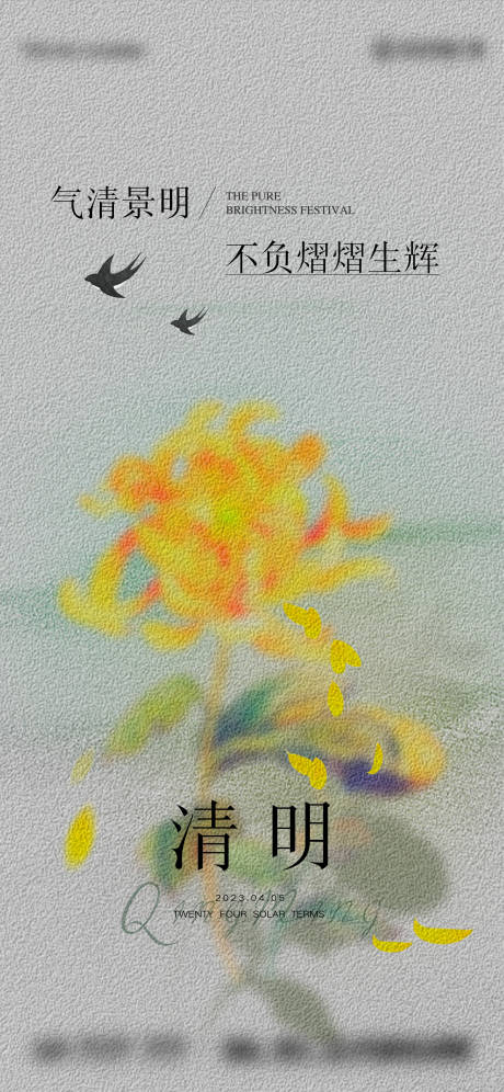 源文件下載【清明節】編號：35020015774375876