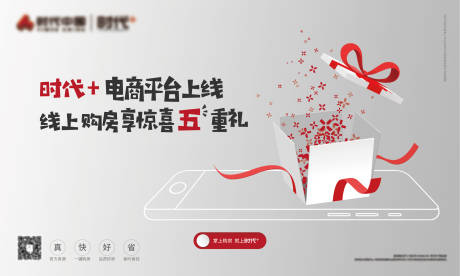 源文件下载【电商平台上线视觉海报】编号：65980016210019058