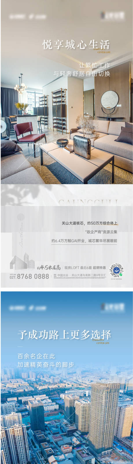源文件下载【公寓生活态度价值点系列海报】编号：77220016296321991