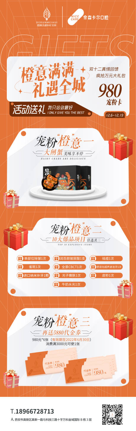 源文件下载【双十二橙色活动】编号：31830016360607962