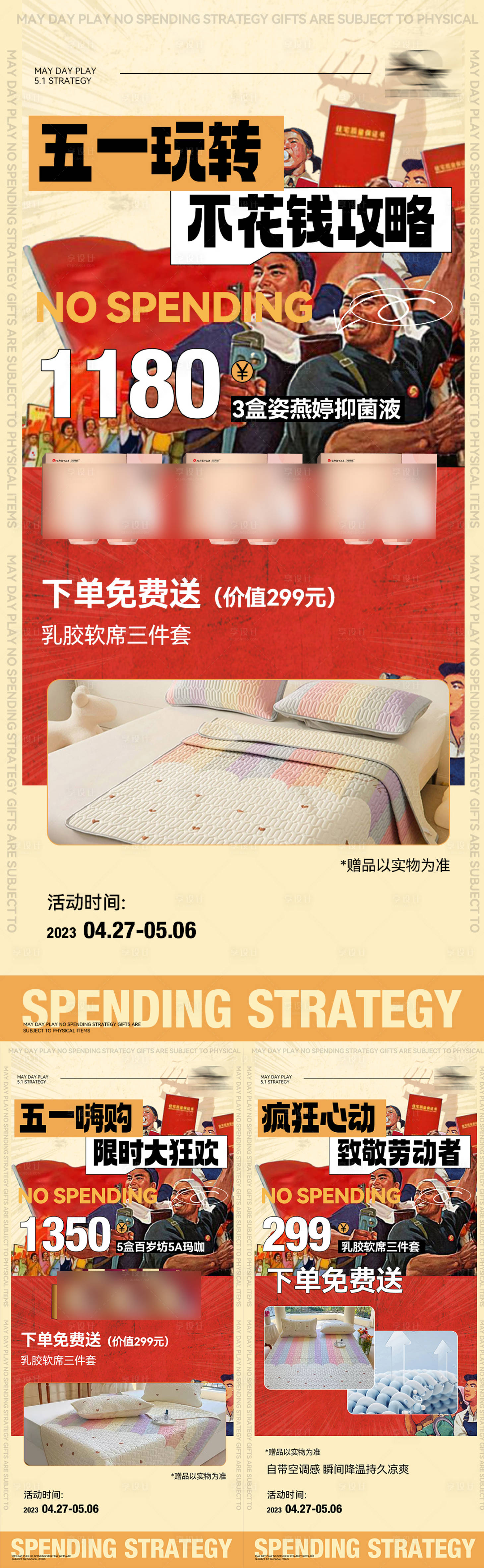 源文件下载【享设计】搜索编号：59920016312982807【活动海报】