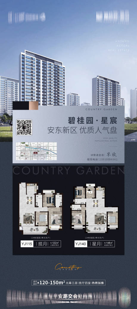 源文件下载【户型展架】编号：91850016066227191
