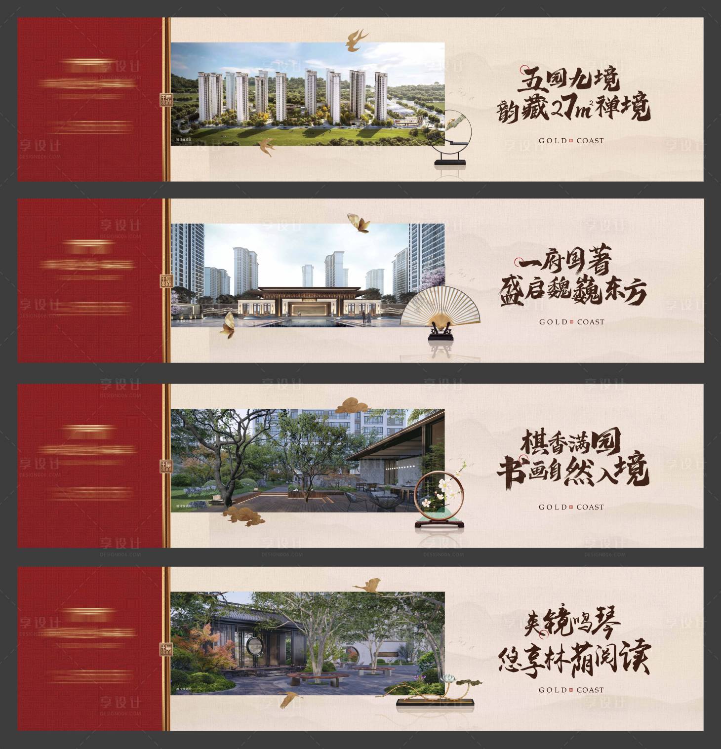 源文件下載【新中式實(shí)景書法東方開盤入市創(chuàng)意圍擋】編號(hào)：51370015831849791