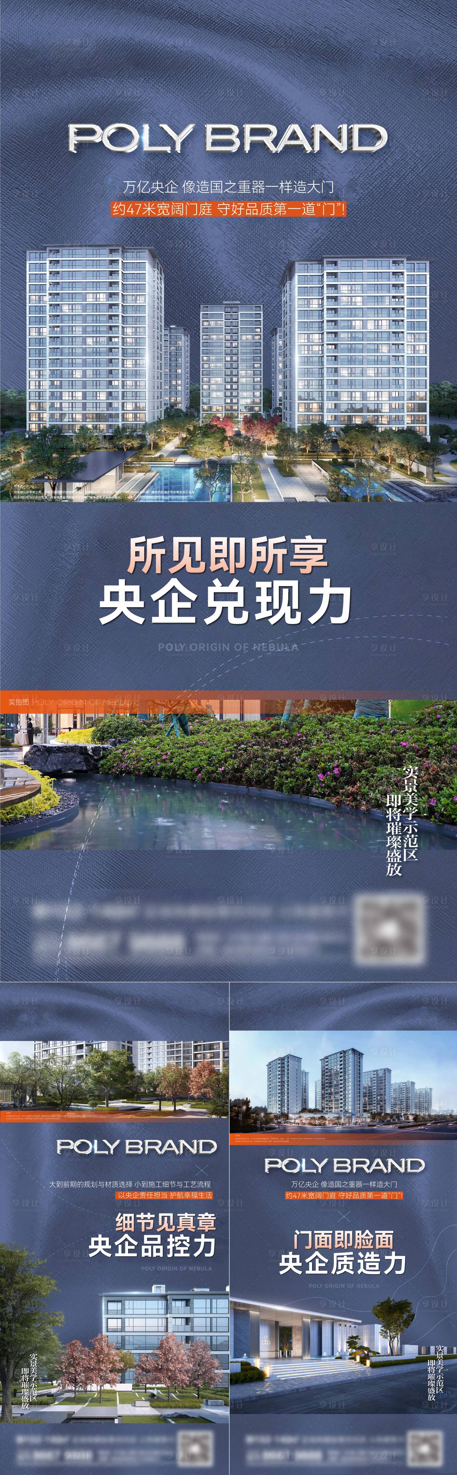源文件下載【享設計】搜索編號：33740015787746886【地產(chǎn)洋房系列刷屏】
