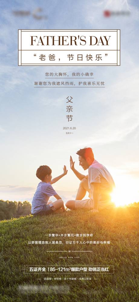 源文件下载【父亲节海报】编号：95030016140713651