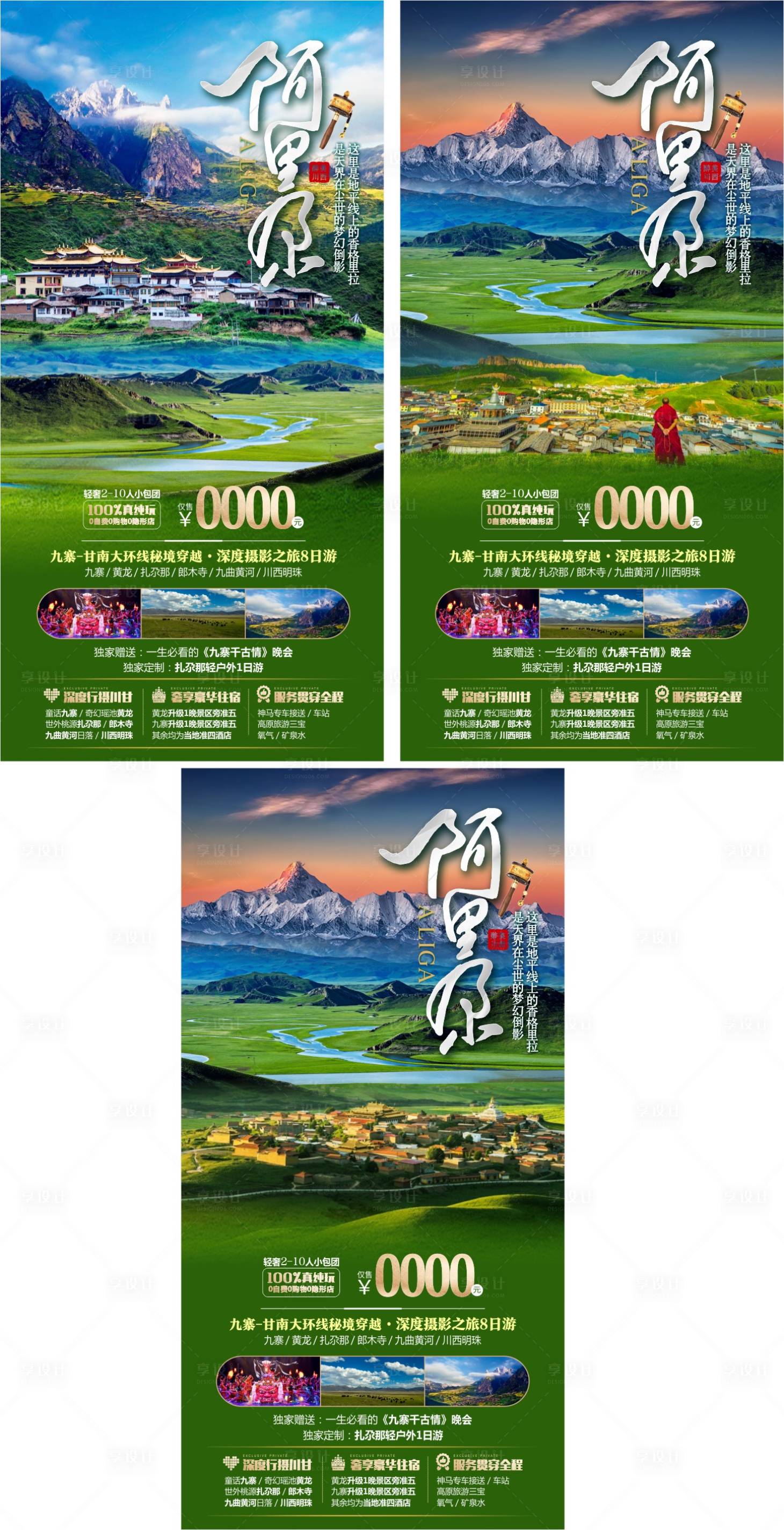 源文件下載【享設計】搜索編號：27670015876198483【四川 】