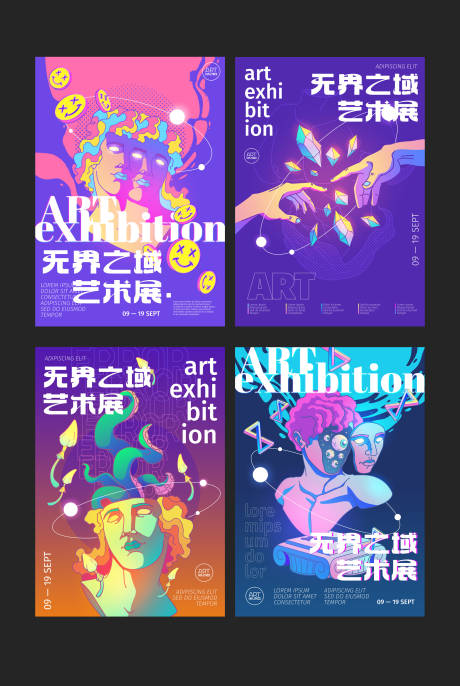源文件下载【享设计】搜索编号：54570015831754038【时尚创意插画酸性艺术展览海报】