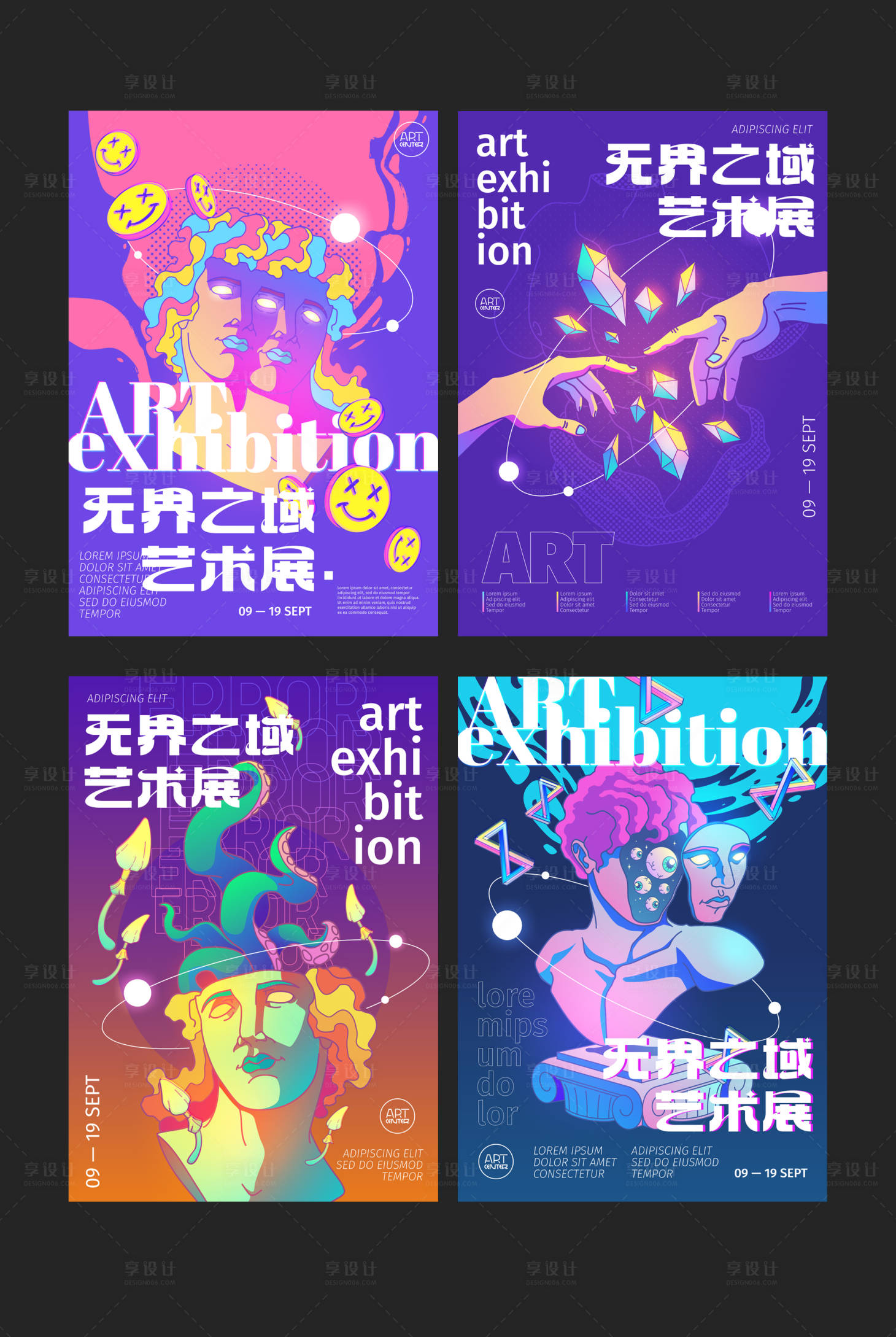 源文件下载【享设计】搜索编号：54570015831754038【时尚创意插画酸性艺术展览海报】