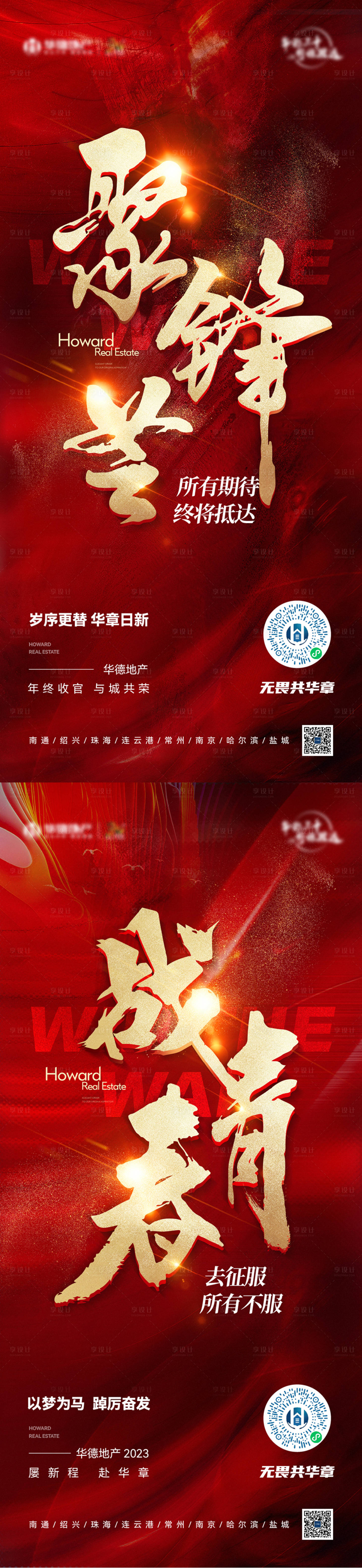 源文件下载【地产热销海报】编号：86310016233939065