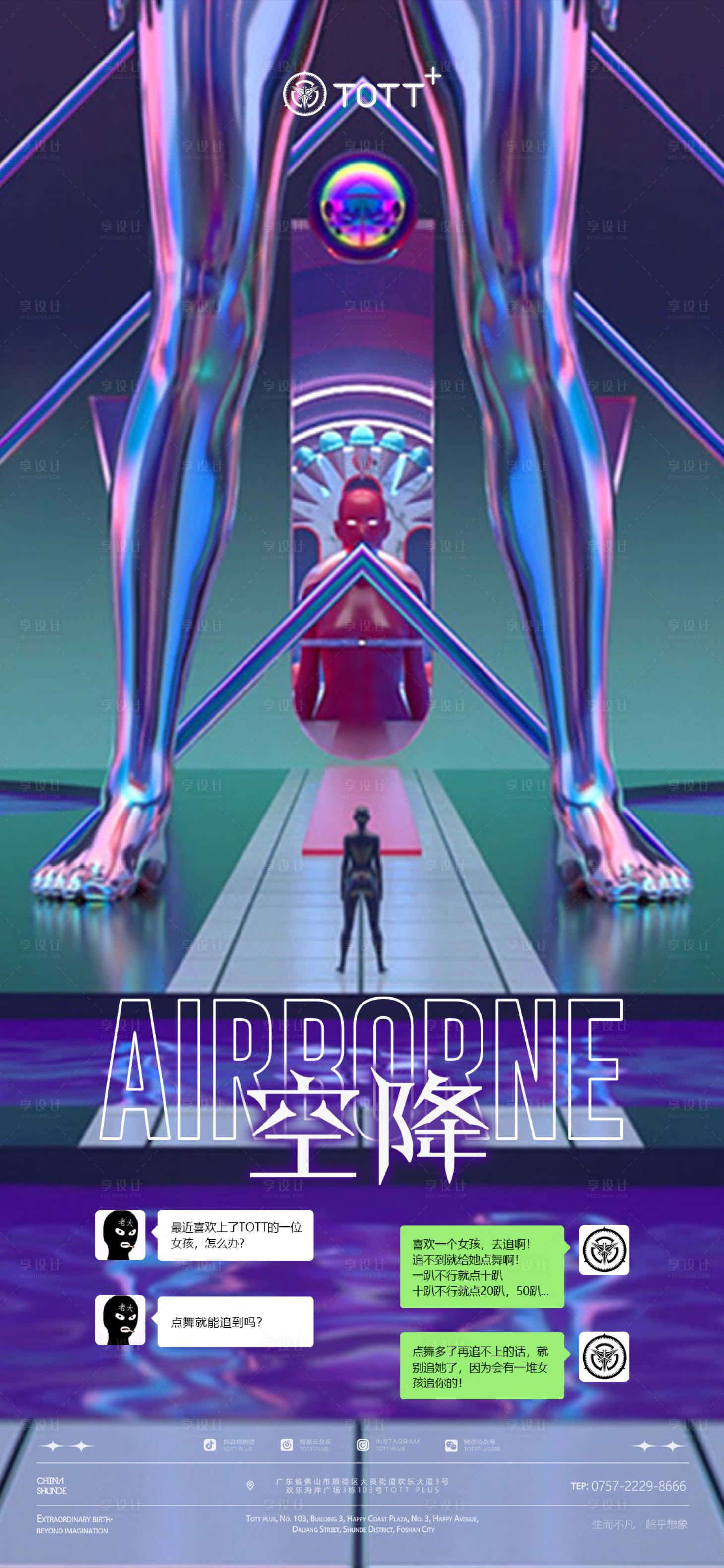 源文件下载【享设计】搜索编号：15770016238295274【空降】