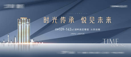 源文件下载【地产加推海报】编号：71580015951196369