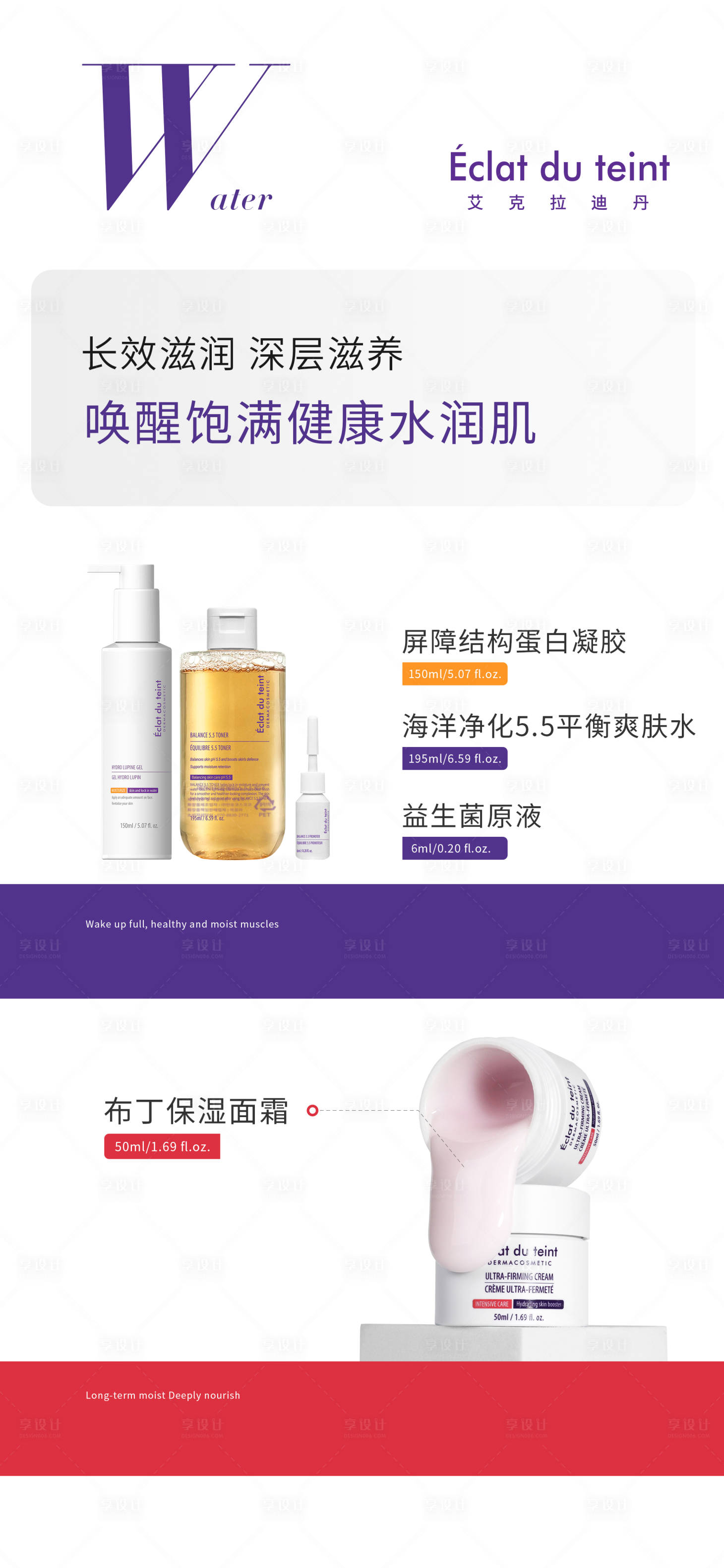 源文件下載【享設計】搜索編號：81910016166331790【產品項目海報】