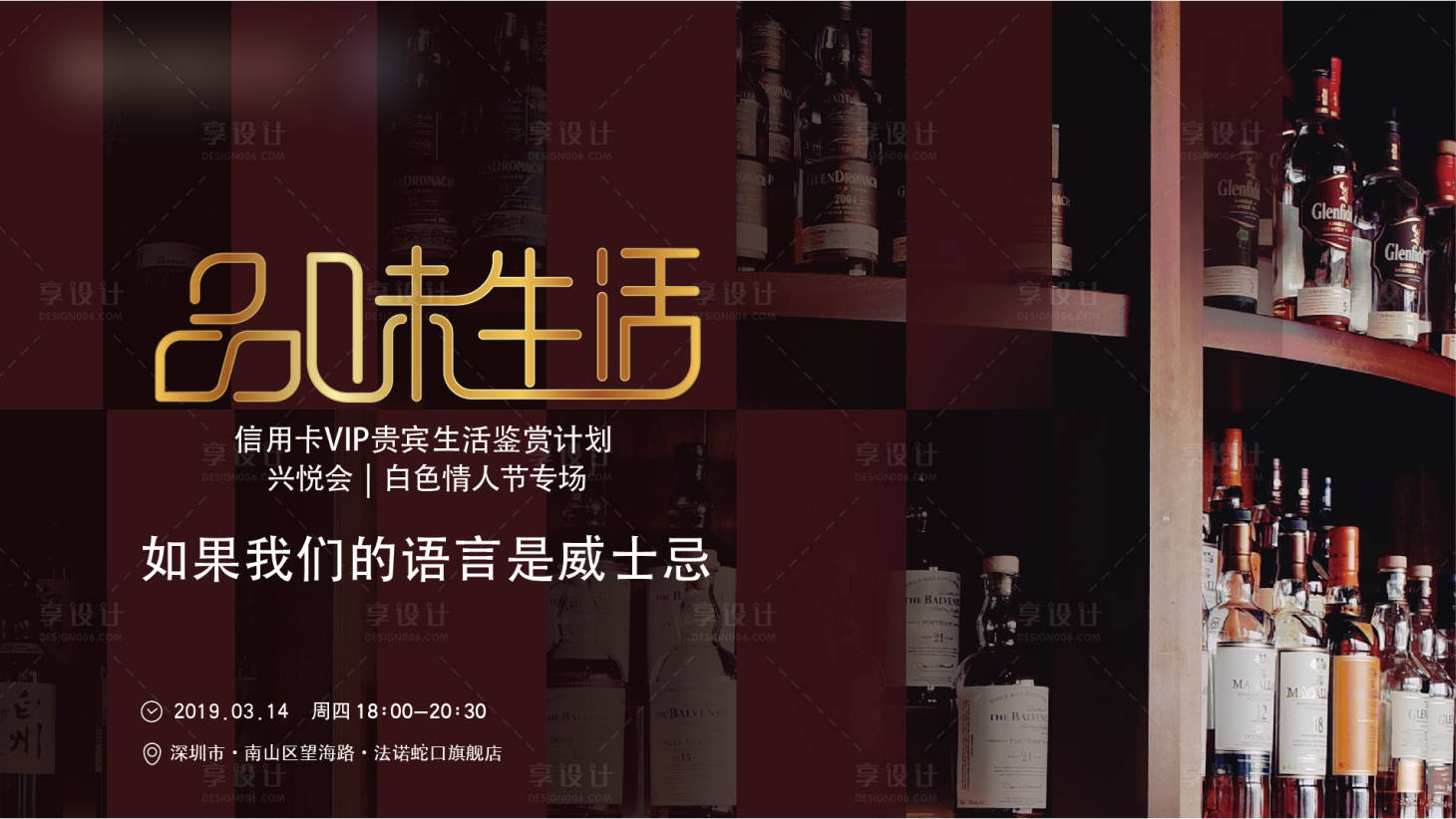 源文件下载【红酒活动主画面】编号：76880015920934268